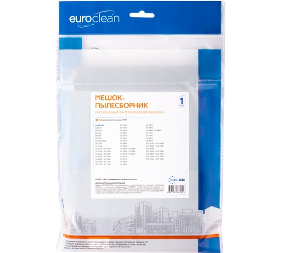 Многоразовый мешок-пылесборник для пылесоса SAMSUNG EURO CLEAN EUR-04R