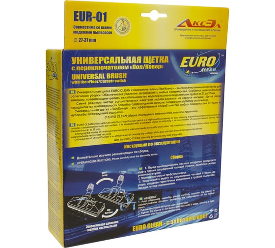 Насадка универсальная "пол-ковер" (27-37 мм) EURO CLEAN EUR-01