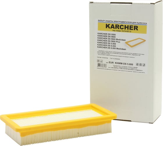 Фильтр складчатый для пылесоса KARCHER EURO CLEAN EUR KHWM-DS 5.800