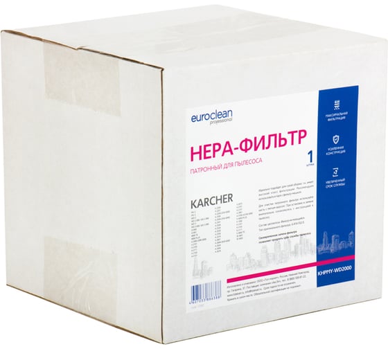Фильтр складчатый для пылесоса KARCHER EURO CLEAN EUR KHPMY-WD2000