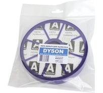 HEPA-фильтр для пылесосов DYSON EURO CLEAN EUR H-17