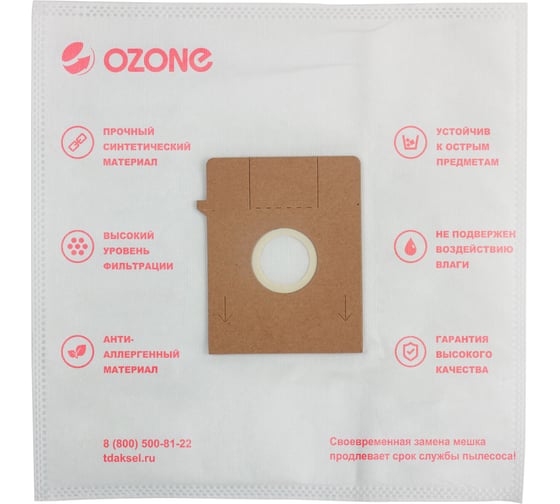 Мешки-пылесборники синтетические для пылесосов BOSCH (5 шт.) OZONE M-32