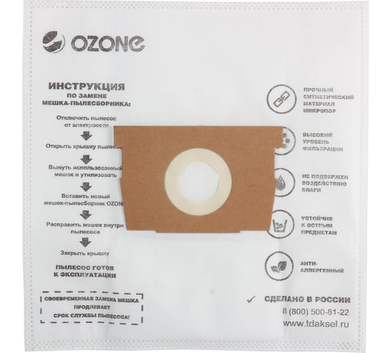 Мешки-пылесборники синтетические для пылесосов ROWENTA (4 шт.) OZONE M-31 