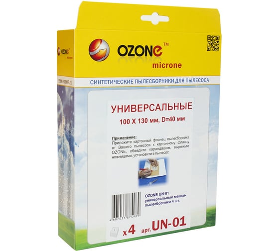 Мешки-пылесборники синтетические универсальные для пылесосов (4 шт.) OZONE UN-01