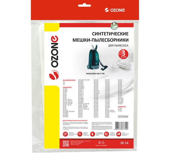 Мешки-пылесборники синтетические для пылесосов PANASONIC (3 шт.) OZONE SE-14