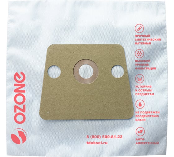 Мешки-пылесборники синтетические для пылесосов ROWENTA (3 шт.) OZONE SE-29