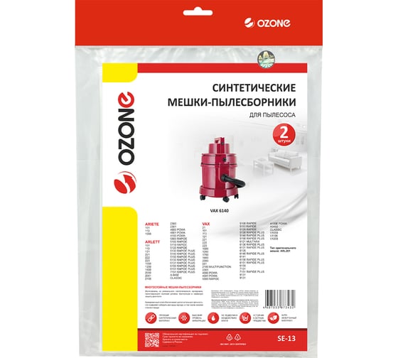 Мешки-пылесборники синтетические для пылесосов VAX (2 шт.) OZONE SE-13