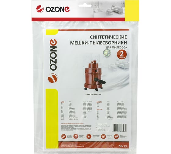 Мешки-пылесборники синтетические для пылесосов VAX (2 шт.) OZONE SE-13