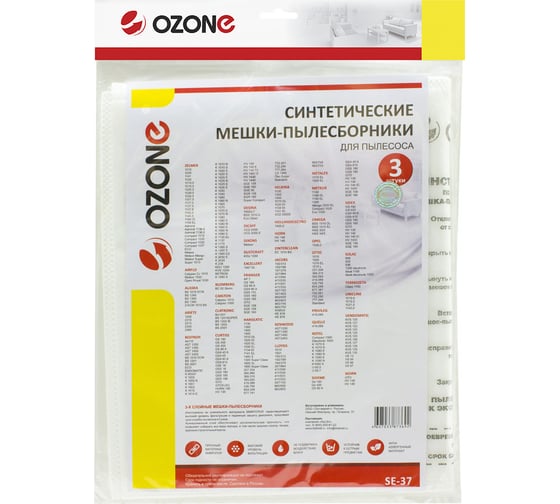 Мешки-пылесборники синтетические для пылесосов ZELMER (3 шт.) OZONE SE-37