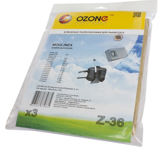 Мешки-пылесборники бумажные для пылесосов MOULINEX (3 шт.) OZONE Z-36