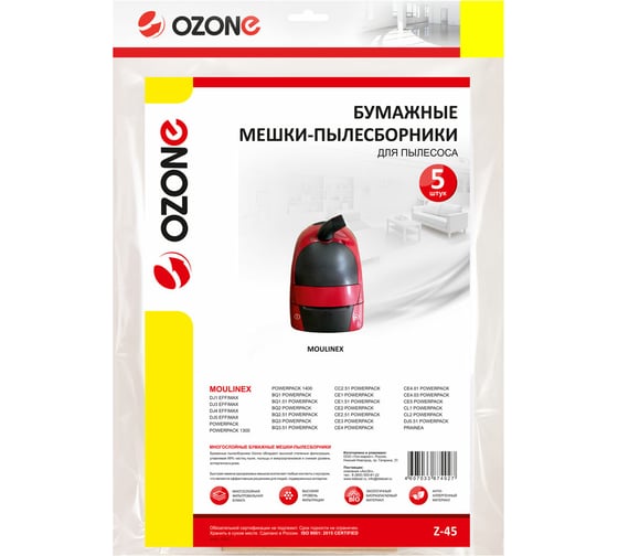 Мешки-пылесборники бумажные для пылесосов MOULINEX (5 шт.) OZONE Z-45