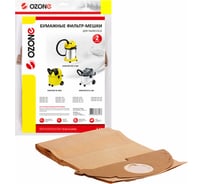 Мешки-пылесборники бумажные для пылесосов KARCHER (2 шт.) OZONE Z-17