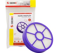 HEPA-фильтр для пылесоса DYSON OZONE H-65