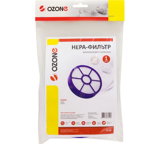 HEPA-фильтр для пылесоса DYSON OZONE H-65