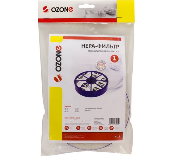 HEPA-фильтр для пылесоса DYSON OZONE H-17