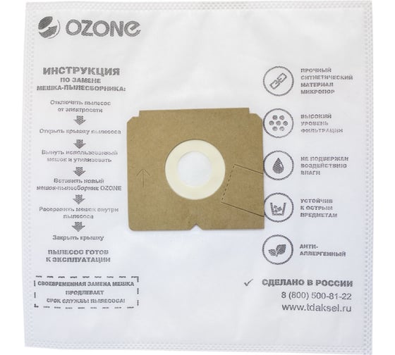 Мешки-пылесборники синтетические для пылесосов AEG (3 шт.) OZONE SE-41