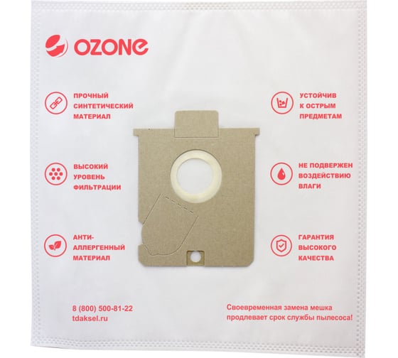 Мешки-пылесборники синтетические для пылесосов AEG (3 шт.) OZONE SE-40