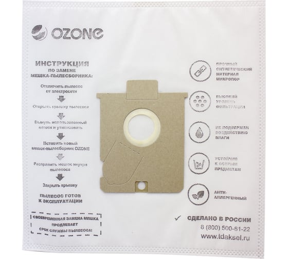 Мешки-пылесборники синтетические для пылесосов AEG (3 шт.) OZONE SE-40