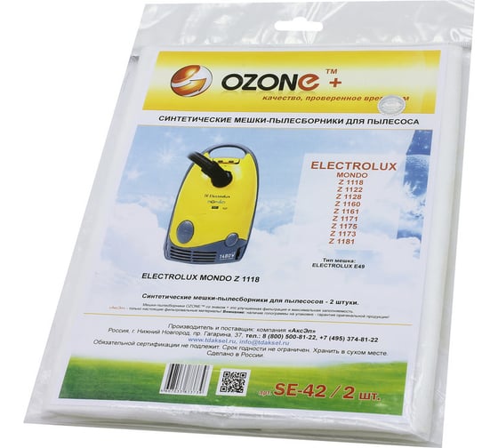 Мешки-пылесборники синтетические для пылесосов ELECTROLUX (2 шт.) OZONE SE-42