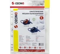 Мешки-пылесборники синтетические для пылесосов BOSCH (2 шт.) OZONE SE-32