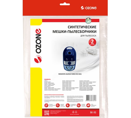 Мешки-пылесборники синтетические для пылесосов ROWENTA (2 шт.) OZONE SE-31