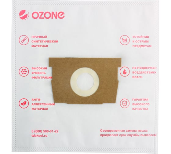 Мешки-пылесборники синтетические для пылесосов ROWENTA (2 шт.) OZONE SE-31