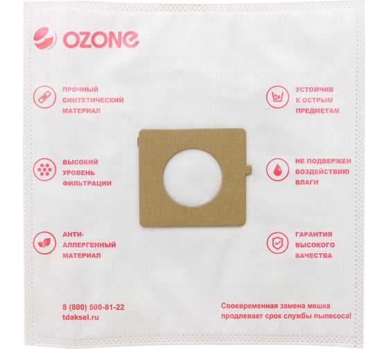 Мешки-пылесборники синтетические для пылесосов LG (3 шт.) OZONE SE-07
