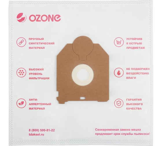 Мешки пылесборники для пылесоса LG, OZONE 5 шт., синтетические, многослойные . M-46