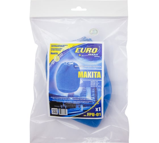 Фильтр полиуретановый для пылесоса MAKITA (1 шт.) EURO clean FPU-01