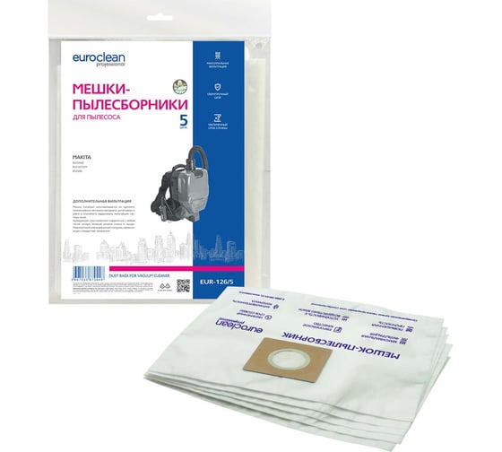 Мешок-пылесборник синтетический для MAKITA DVC 260 Z (5 шт.) EURO clean EUR-126/5