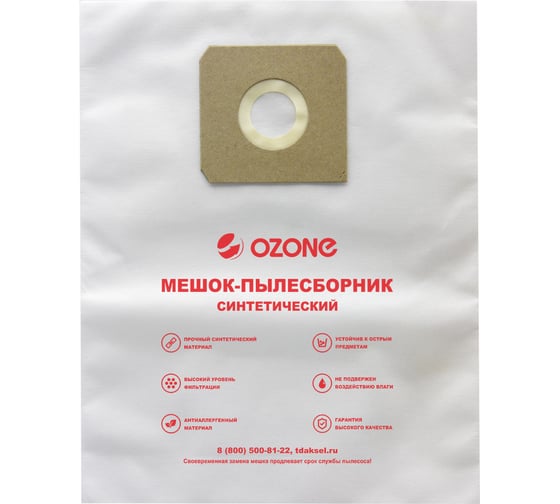 Мешки-пылесборники синтетические для GHIBLI Briciolo (10 шт.) OZONE VP-164/10
