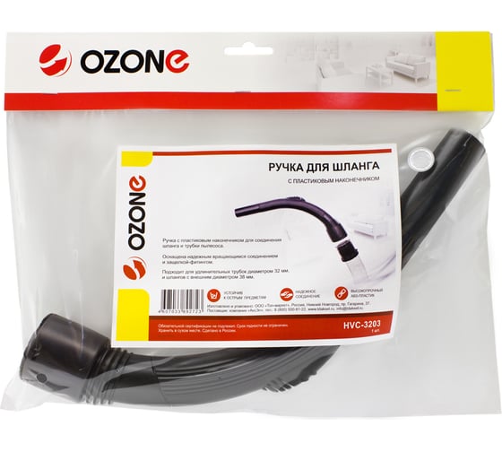 Ручка для шланга пылесоса с пластиковым наконечником OZONE HVC-3203