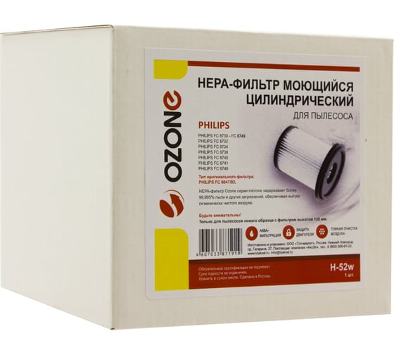 HEPA-фильтр моющийся для пылесоса PHILIPS OZONE H-52W