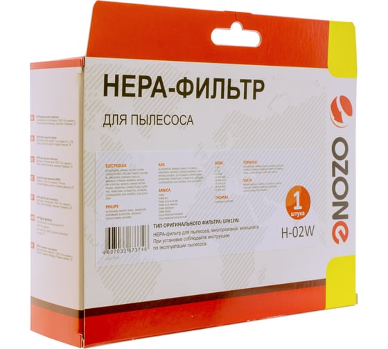 HEPA-фильтр моющийся для пылесоса ELECTROLUX, PHILIPS, AEG, BORK OZONE H-02W