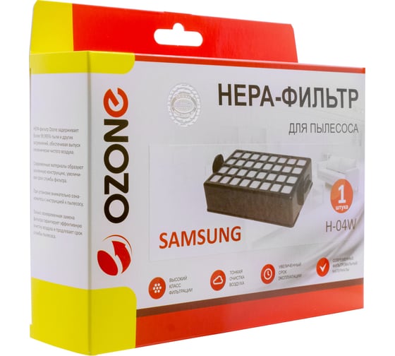 НЕРА-фильтр моющийся для пылесоса SAMSUNG OZONE H-04W