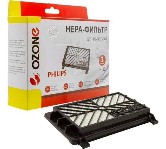 НЕРА-фильтр для пылесоса PHILIPS OZONE H-22