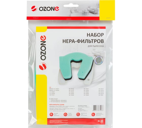 Набор микрофильтров для пылесоса LG OZONE H-30