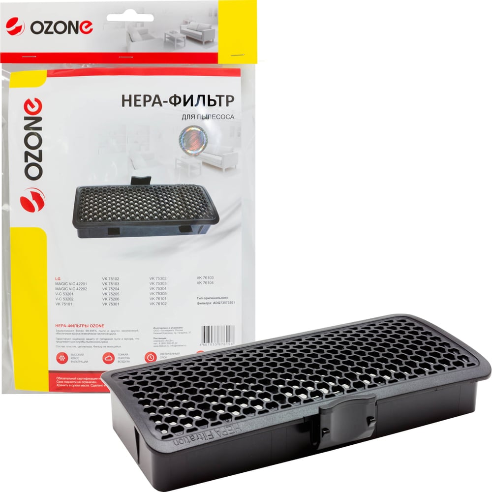 НЕРА-фильтр для пылесоса LG OZONE H-31 - выгодная цена, отзывы ...