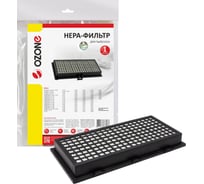 HEPA-фильтр для пылесоса MIELE OZONE H-36