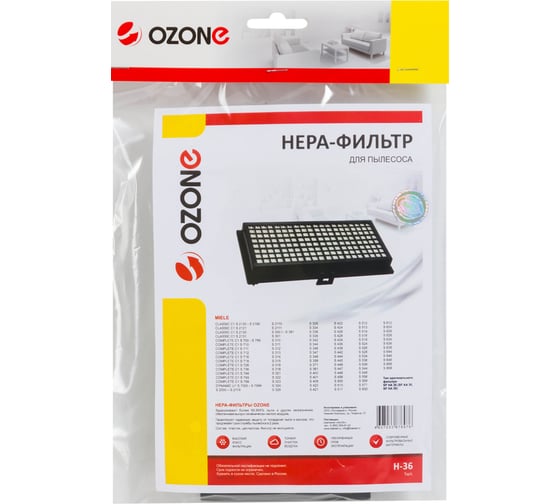 HEPA-фильтр для пылесоса MIELE OZONE H-36