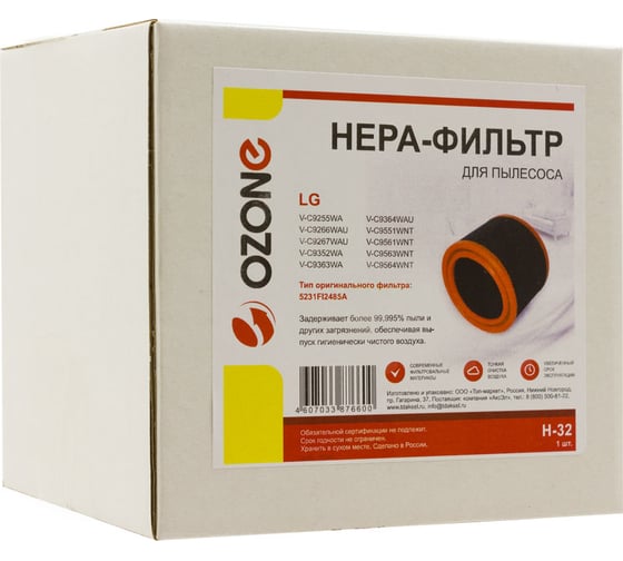 НЕРА-фильтр для пылесоса LG OZONE H-32