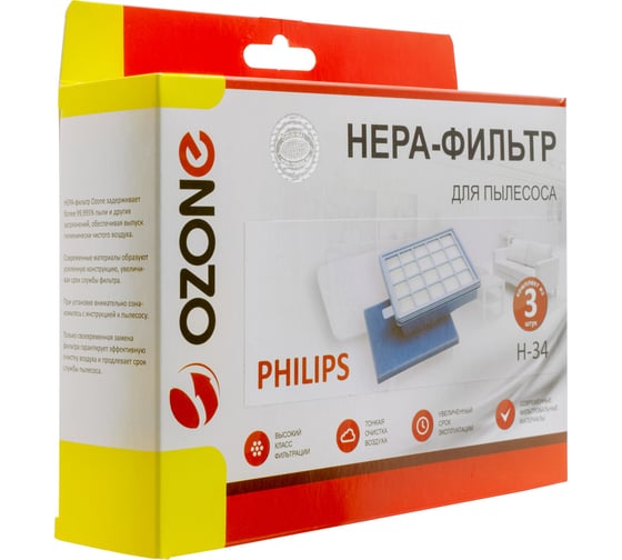 Комплект фильтров для пылесоса PHILIPS OZONE H-34