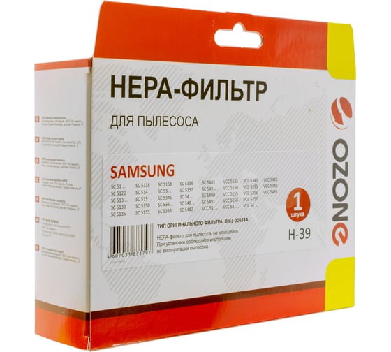 HEPA-фильтр для пылесоса SAMSUNG OZONE H-39