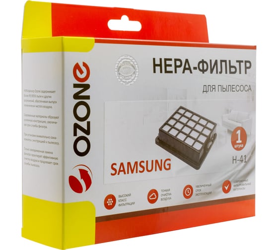 HEPA-фильтр для пылесоса SAMSUNG OZONE H-41