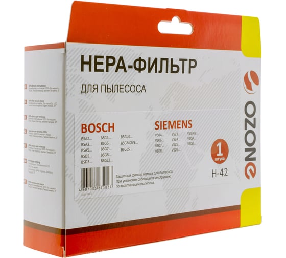 Защитный фильтр для пылесоса BOSCH, SIEMENS OZONE H-42