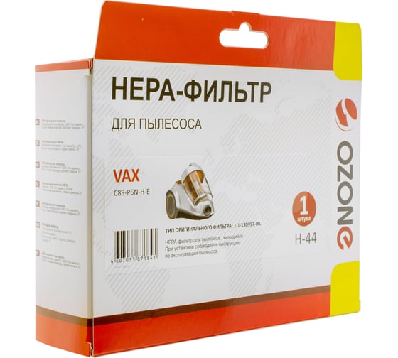 HEPA-фильтр для пылесоса VAX OZONE H-44