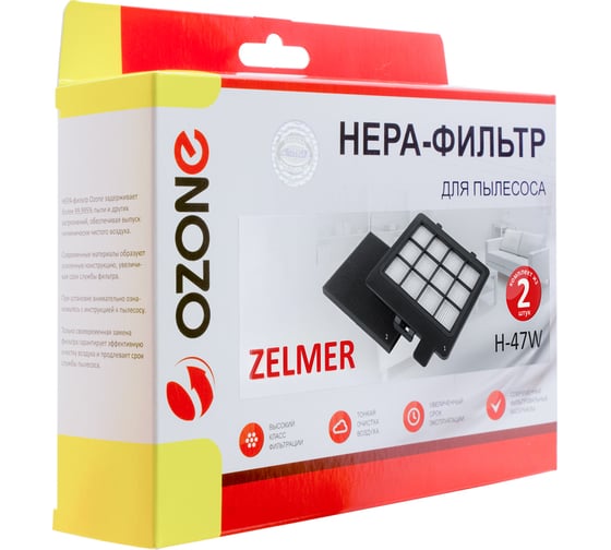 Набор фильтров для пылесоса ZELMER OZONE H-47W