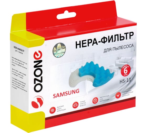 Набор микрофильтров для пылесоса SAMSUNG OZONE HS-11