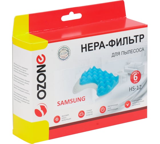 Набор микрофильтров для пылесоса SAMSUNG OZONE HS-12