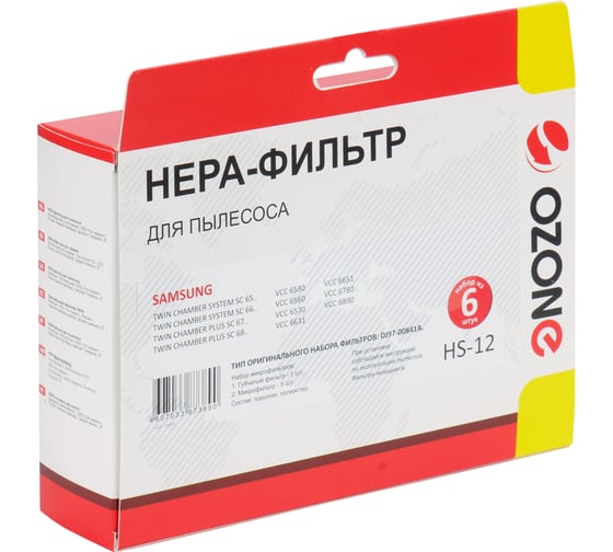 Набор микрофильтров для пылесоса SAMSUNG OZONE HS-12